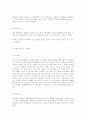 노인복지의 해결책 4페이지