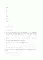 노인복지의 해결책 6페이지