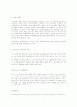 노인복지의 해결책 7페이지
