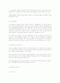 노인복지의 해결책 8페이지