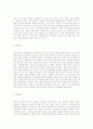 노인복지의 해결책 9페이지
