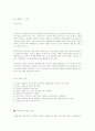 노인복지의 해결책 11페이지