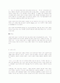 노인복지의 해결책 12페이지