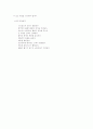 노인복지의 해결책 13페이지