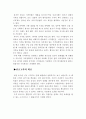 창업에 따른 광고 및 판촉 전략 3페이지