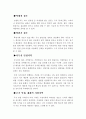 창업에 따른 광고 및 판촉 전략 5페이지