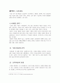 창업에 따른 광고 및 판촉 전략 8페이지