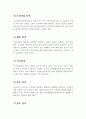 창업에 따른 광고 및 판촉 전략 9페이지