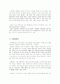 창업에 따른 광고 및 판촉 전략 10페이지