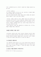 창업에 따른 광고 및 판촉 전략 11페이지