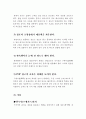창업에 따른 광고 및 판촉 전략 12페이지