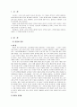 고선지의 연운보 전투와 탈라스 전투 2페이지