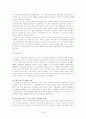 한국 금융시장의 위기와 해결방안 3페이지
