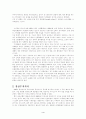 한국 금융시장의 위기와 해결방안 4페이지