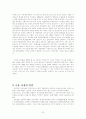 한국 금융시장의 위기와 해결방안 7페이지