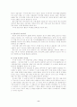 한국 금융시장의 위기와 해결방안 8페이지