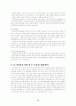 한국 금융시장의 위기와 해결방안 12페이지
