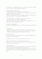 부동산 조세제도의 문제점과 개선방안 2페이지
