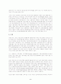 부동산 조세제도의 문제점과 개선방안 6페이지