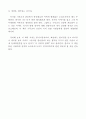 타나토노트 독서감상문 5페이지