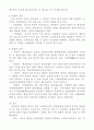 행정소송 5페이지