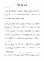 행정과 사회 2페이지