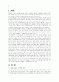 부산 영화 영상 산업의 현황과 육성방안 2페이지