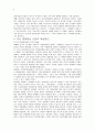 부산 영화 영상 산업의 현황과 육성방안 6페이지
