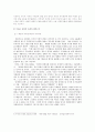 이라크파병에관한 헌법적고찰 5페이지