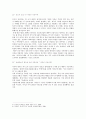 이라크파병에관한 헌법적고찰 6페이지