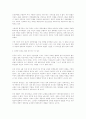 이라크파병에관한 헌법적고찰 8페이지