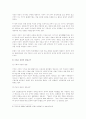 이라크파병에관한 헌법적고찰 10페이지