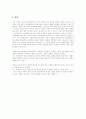 이라크파병에관한 헌법적고찰 13페이지
