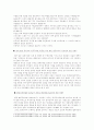 유승준입국거부와관련되헌법적문제고찰 5페이지
