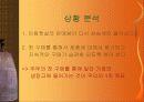 아침햇살 광고계획서-광고시안포함 4페이지