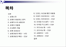 난타와 CGV 마케팅사례분석-문화마케팅 2페이지
