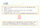 난타와 CGV 마케팅사례분석-문화마케팅 3페이지