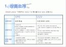 난타와 CGV 마케팅사례분석-문화마케팅 4페이지