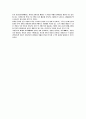 가정간호의 실제-이해와 분석, 사례와 통계(강남성모병원 사례 중심으로) 10페이지