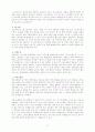연예, 오락 프로그램속의 이데올로기(해피 투게더, 일요일 일요일 밤에, 개그 콘서트 분석) 9페이지