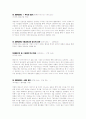 'I am sam'과 '제 8요일'비평 8페이지