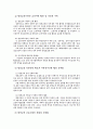 평생교육 발전을 위한 정책 과제와 전망 7페이지