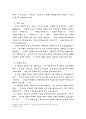 교사 훈련 프로그램에 대한 연구(Leadership Development) 9페이지