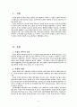 자살 심리분석과 예방 3페이지