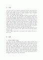 청소년 가치관 2페이지