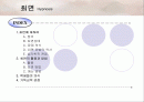 최면과 윤리에 대한 레포트 2페이지