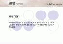 최면과 윤리에 대한 레포트 3페이지