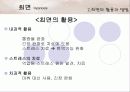 최면과 윤리에 대한 레포트 9페이지