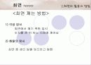 최면과 윤리에 대한 레포트 15페이지