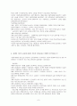 서양 우리나라 총정리교육철학 7페이지